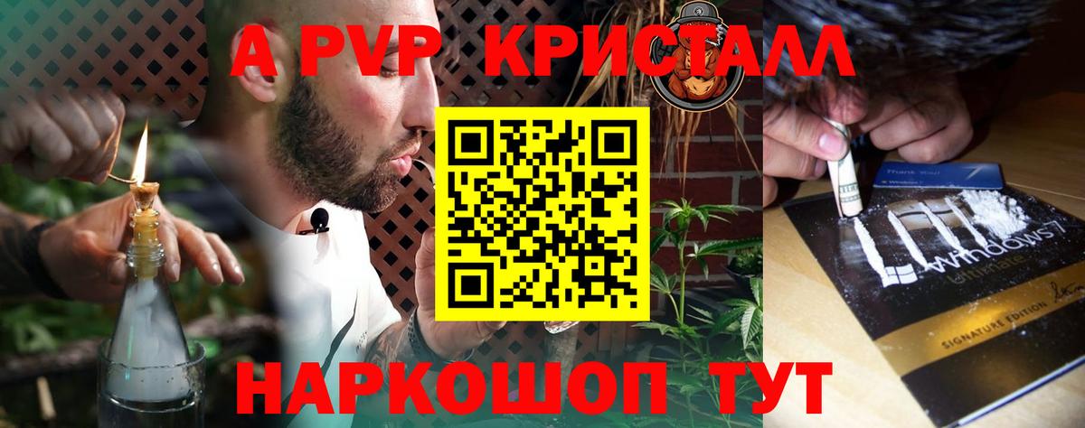 Alpha PVP Соль Кингисепп
