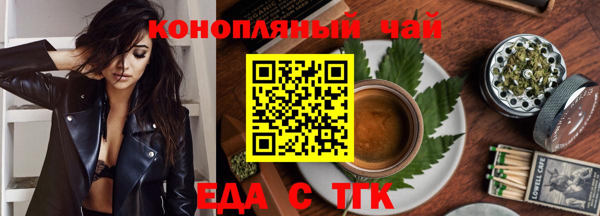 Печенье с ТГК конопля  Вход с VPN  Кингисепп 