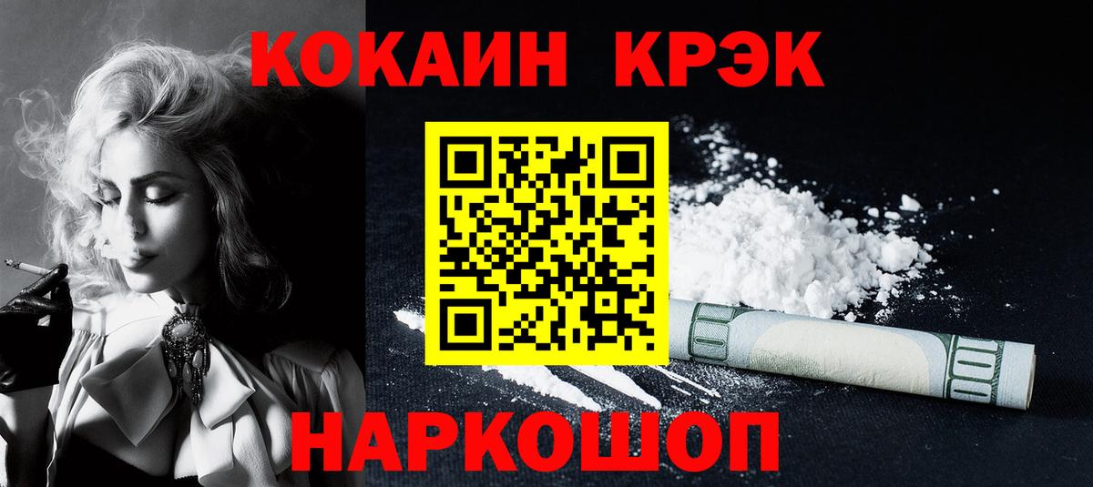COCAIN  Вход с VPN  COCAIN Перу  Кингисепп  Cocaine VHQ 
