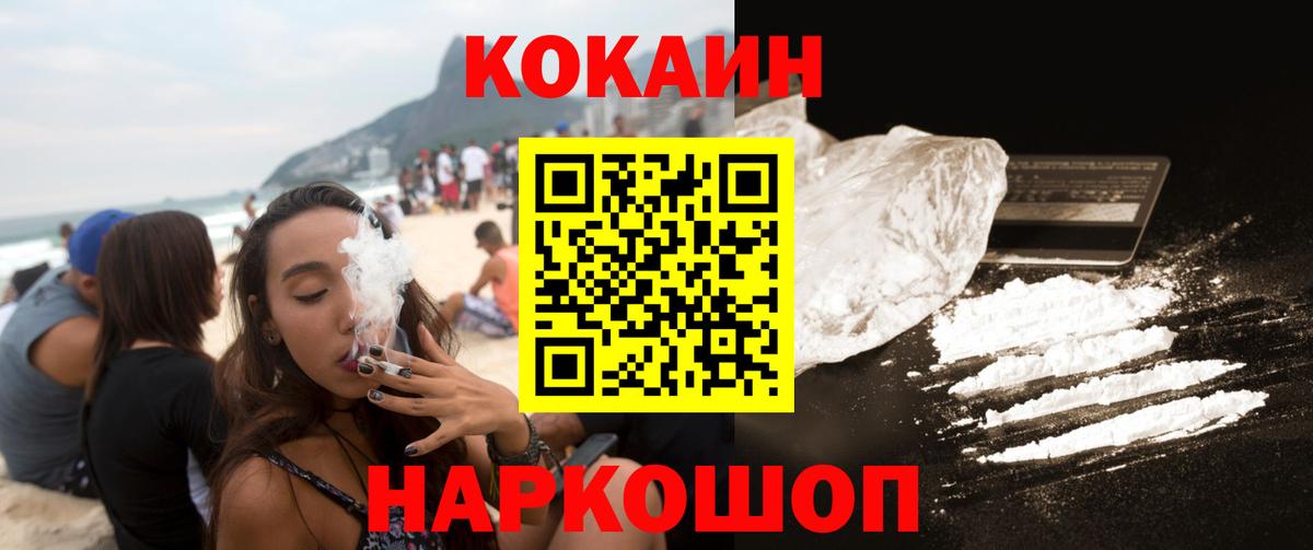 КОКАИН 99% Кингисепп