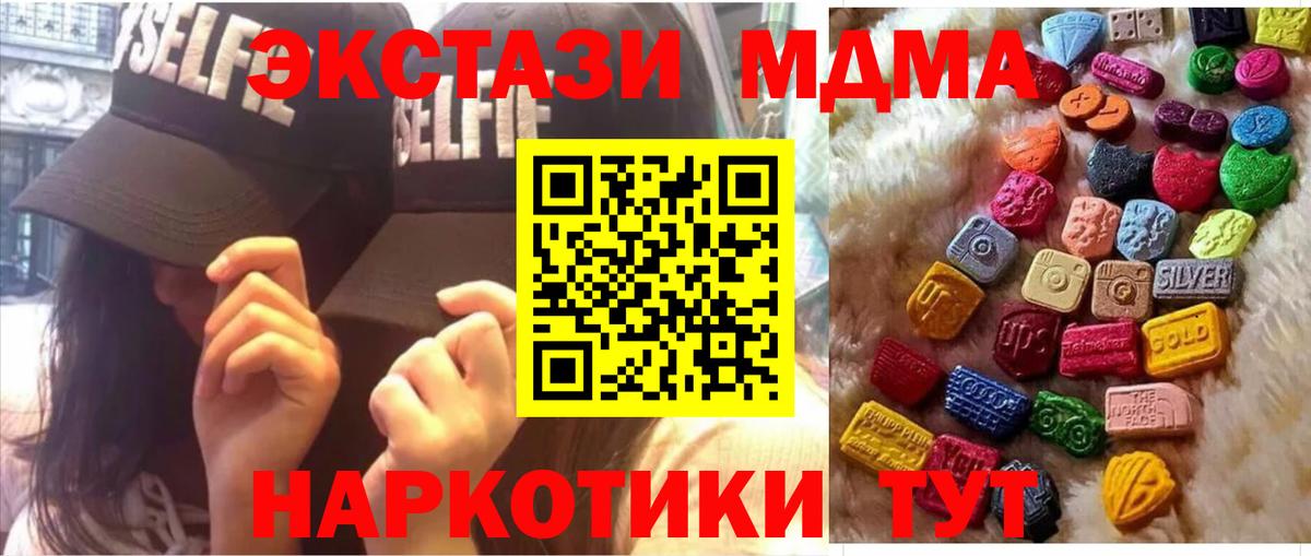 ЭКСТАЗИ 280 MDMA Кингисепп