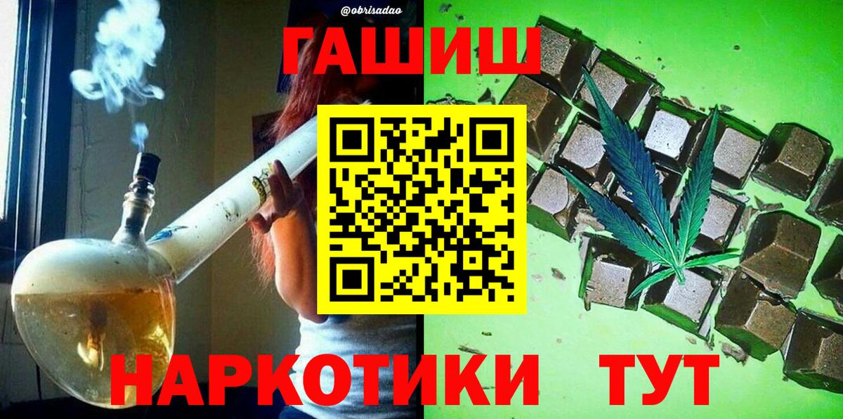 ГАШ Premium  ГАШИШ  Кингисепп  Вход с VPN 