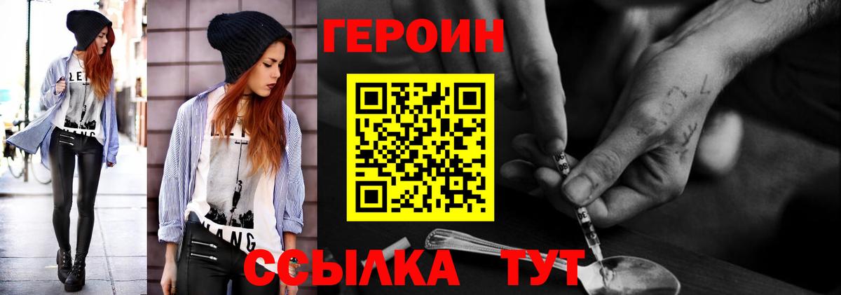 Героин VHQ  ГЕРОИН  Кингисепп  Вход с VPN 