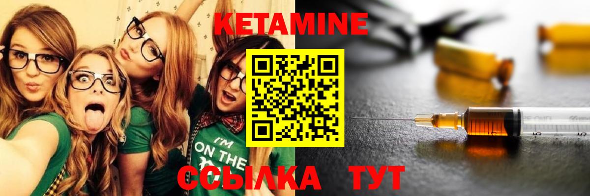 Кетамин VHQ Кингисепп