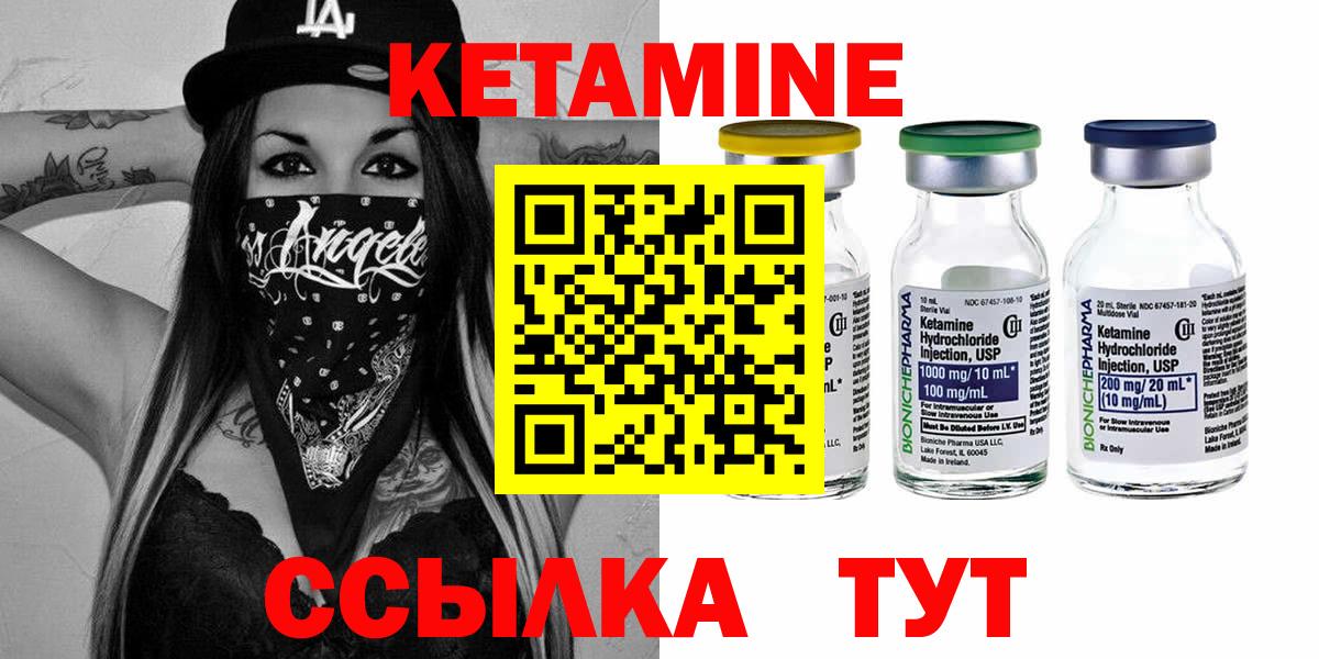 Кингисепп  Кетамин VHQ  Вход с VPN 