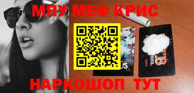 крисы Комсомольск-на-Амуре