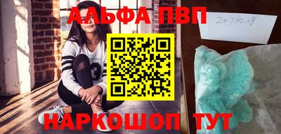 альфа пвп VHQ Коммунар