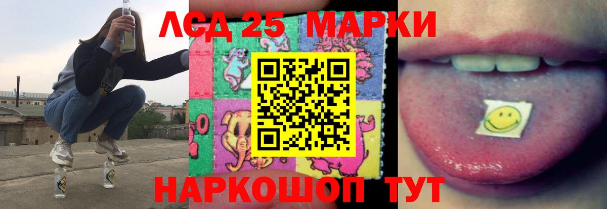 Лсд 25 экстази ecstasy  гидра ТОР  Вход с VPN  Кингисепп  ЛСД экстази кислота 