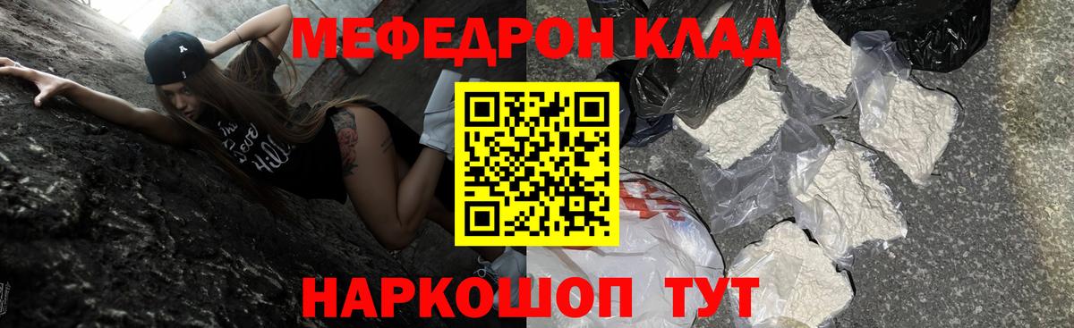 наркотики  Меф кристаллы  МЯУ-МЯУ  Вход с VPN  МЯУ-МЯУ мяу мяу  Кингисепп 