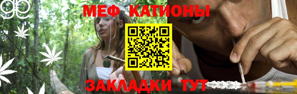 Мефедрон  Кингисепп
