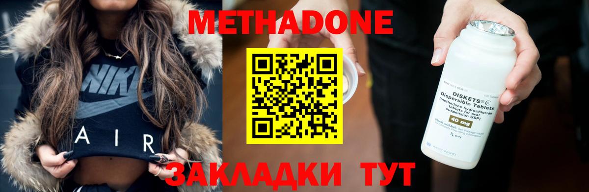 даркнет какой сайт  МЕТАДОН мёд  Вход с VPN  Кингисепп 