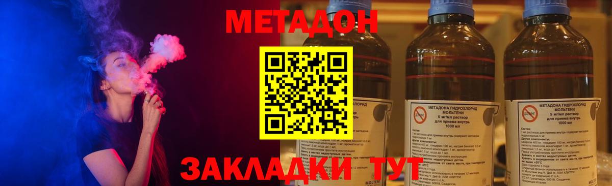 МЕТАДОН VHQ Кингисепп