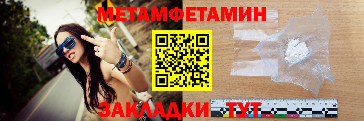 МЕТАМФЕТАМИН винт  Вход с VPN  Кингисепп 