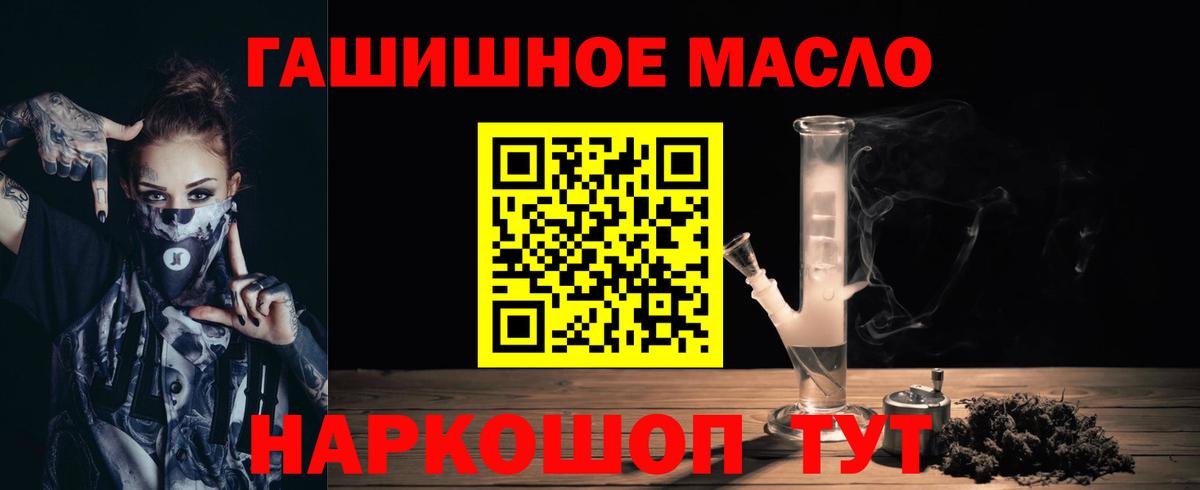 ТГК концентрат  Вход с VPN  Кингисепп  Дистиллят ТГК вейп 